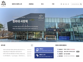 청와대 사랑채 국문					 					 인증 화면